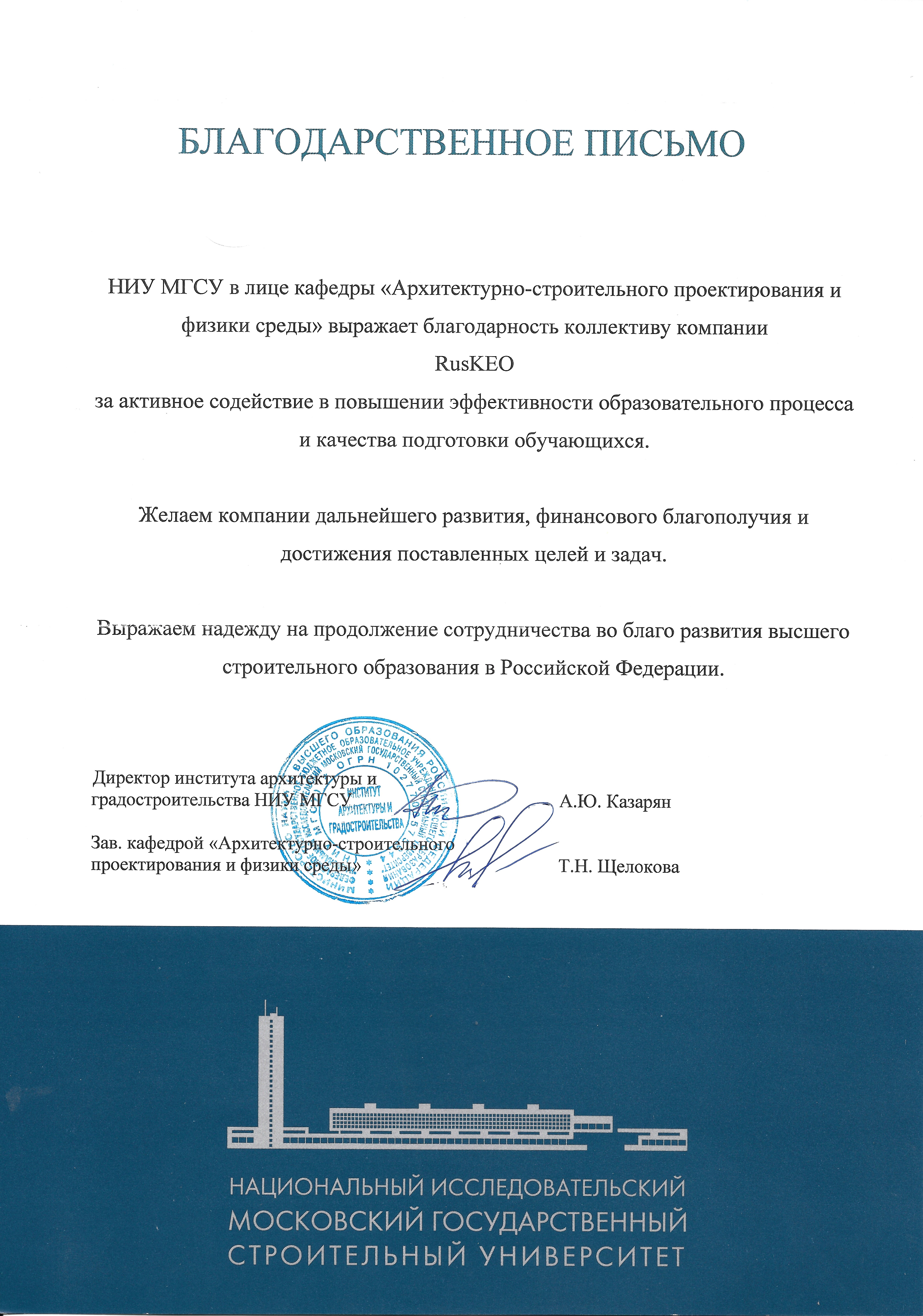 Отзыв