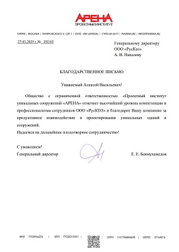 Отзыв